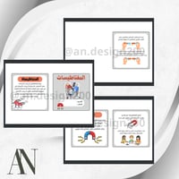 مطويات علوم ثاني | الترم الثاني