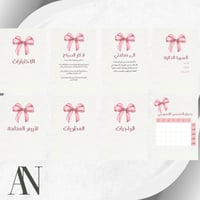 ملف انجاز فيونكات جاهز للطباعة pdf