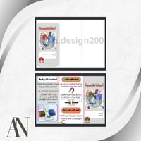 الحركة علوم سادس