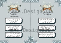 لغتي ثالث القيم الاخلاقية جزء عم