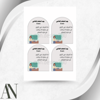 ثيمات يوم المعلم متنوعة