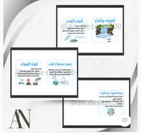 مطويات علوم خامس الترم الاول كامل