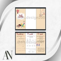 النسبة و التناسب مطوية رياضيات سادس