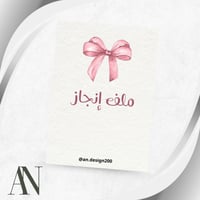 ملف انجاز فيونكات جاهز للطباعة pdf