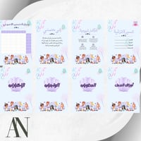 ملف انجاز حورية البحر ‍ pdf