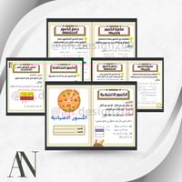 مطويات رياضيات رابع الترم الثاني