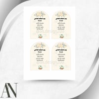 ثيمات يوم المعلم متنوعة