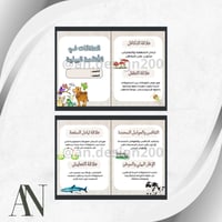 مطويات علوم خامس الترم الاول كامل