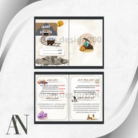 علوم اول متوسط الترم الاول كامل