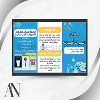 مطويات علوم خامس | الترم الثاني