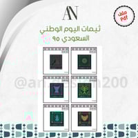 ثيم اليوم الوطني 95 (5)