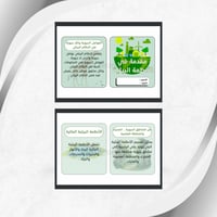 مطويات علوم رابع | الترم الاول