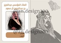 مشروع الملك المؤسس لغتي ثالث