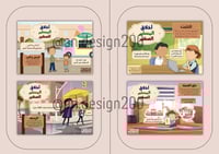 اخلاق المسلم