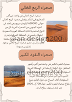 المناطق الرملية في المملكة