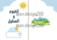 علوم خامس الغيوم والهطول