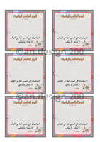 يوم الرياضيات 1