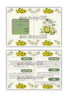 محاصيل من بلادي الجوف لغتي ثاني