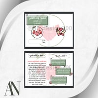 مطويات لغتي ثاني / الترم الثاني