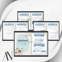 رياضيات التبرير و البرهان اول ثانوي