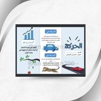 الحركة علوم سادس