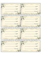 ستيكر ورود 3 جاهز للطباعة