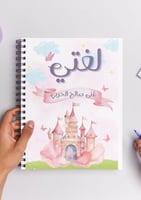 دفتر لغتي (٨٠ صفحه )