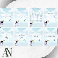 ملف انجاز اولاد (1) pdf