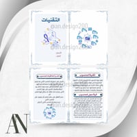 مشروع التقنيات لغتي ثاني متوسط