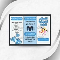 مطويات علوم سادس | الترم الثاني