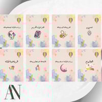 ملف انجاز اولاد أو بنات (1) pdf