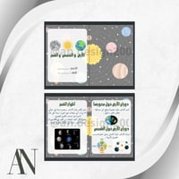 مطويات علوم رابع | الترم الثاني