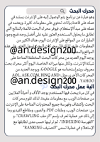 محركات البحث