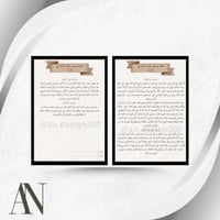 قصة نبي ذكر في القران الكريم لغتي اول متوسط