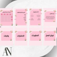 ملف انجاز بنات (1) pdf