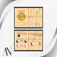 الكسور رياضيات ثاني