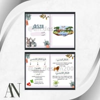 مطويات علوم خامس الترم الاول كامل