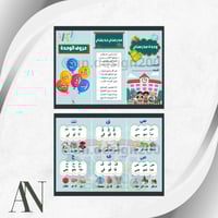 وحدة مدرستي لغتي أول ابتدائي