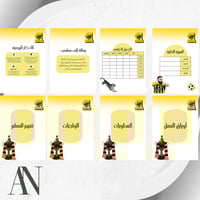 ملف انجاز اتحاد ‍ pdf