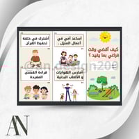 مطويات اسرية ثالث الترم الثاني