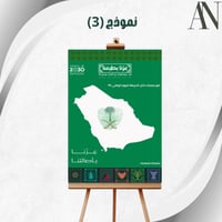 لوحة بصمة وطن