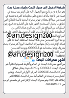 محركات البحث