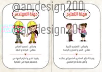 مطوية المهن لغتي ثالث