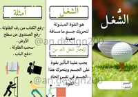 الشغل علوم ثالث