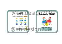 الأشكال الهندسية رياضيات ثالث