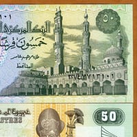 مصر فئة 50 قرشاً أنسر