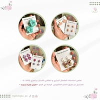 تميزي بأناقتك و اصنعي حلقك .. ورشة الحلقان