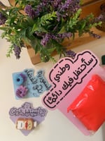 مخطوطة اليوم الوطني 93