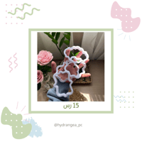 قطاعات متعرجة