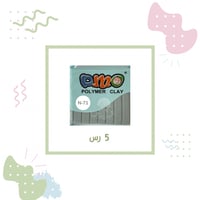 صلصال رمادي فاتح شركة DMO - ديمو